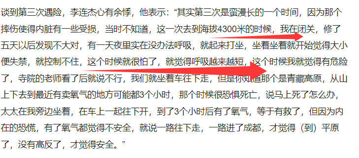 考古|李连杰晒游泳照状态重返巅峰！武打多年受伤频繁又患甲亢，功夫皇帝一路走来太不易