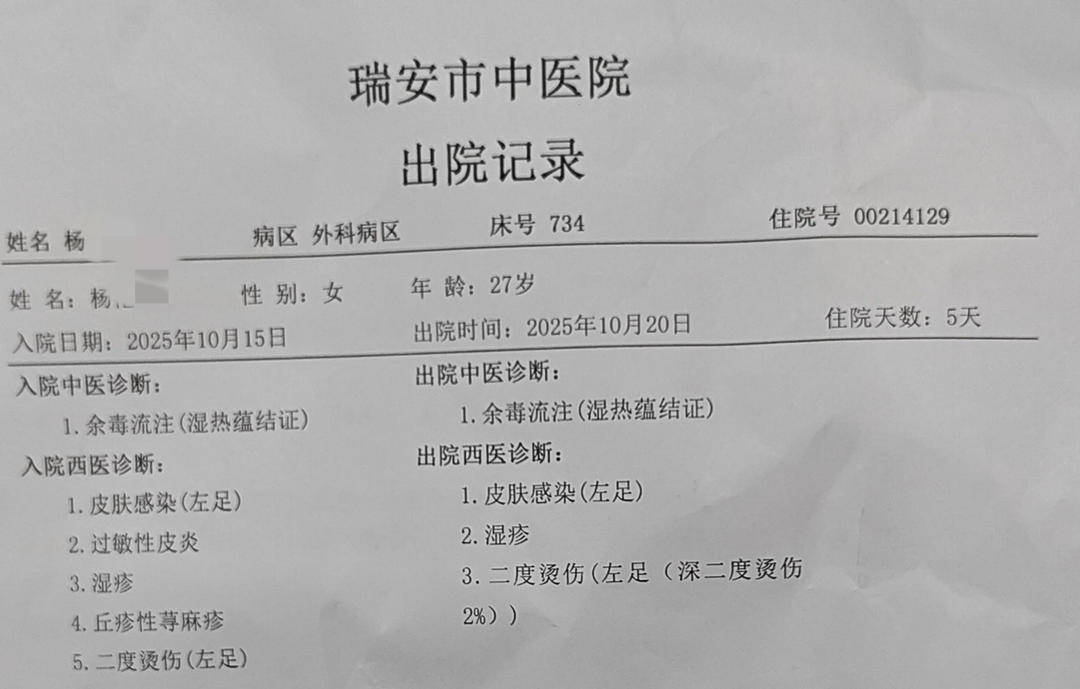 浙江瑞安“荒野求生”挑战赛被曝投喂选手、内定获奖者等问题 主办方回应|封面头条