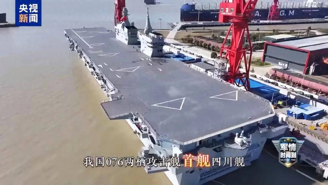 076“四川”舰开始试航,近程防空火力强悍,2026有望服役