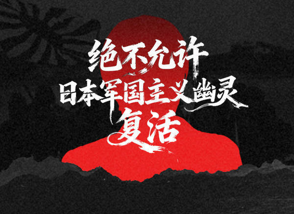 汉奸石平竟跳出来这样拱火：高市早苗别妥协，等中国先来缓和