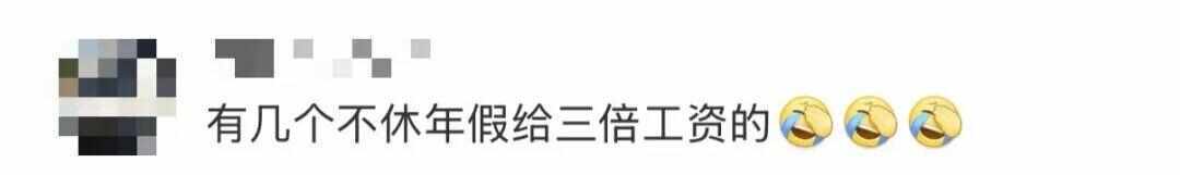 公司强制休年假，男子坚决不休！不休给3倍工资？律师解读→