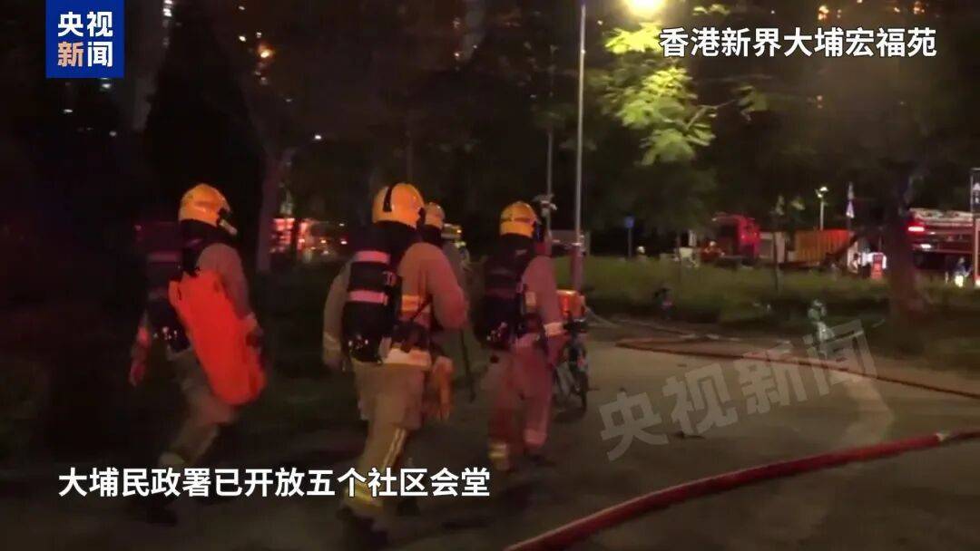 香港大埔火灾已造成44人遇难！3人以涉嫌误杀罪被拘捕，警方：不排除发泡胶是火势迅速蔓延原因；大埔区多所学校停课，临时庇护中心开放