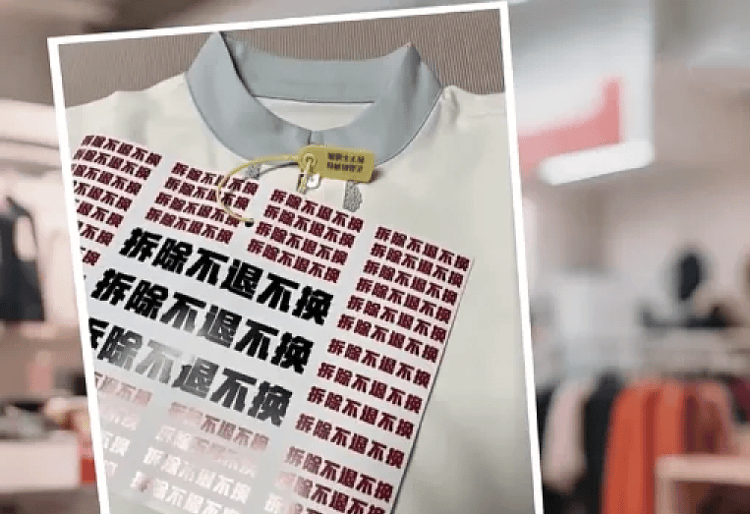 服装吊牌“比脸还大”，到底打了谁的脸？