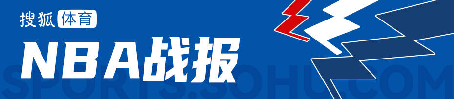 杜兰特25分申京27+4+5 火箭大胜爵士取3连胜