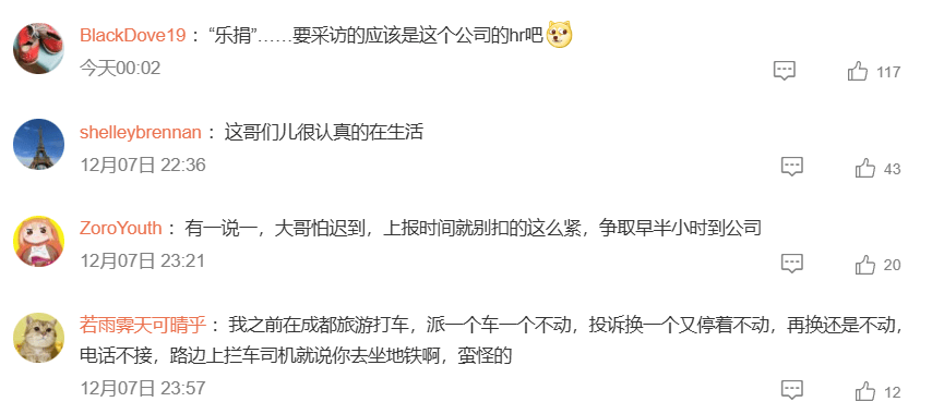 杭州男子打网约车导致上班迟到“捐了”100元，向平台维权！
