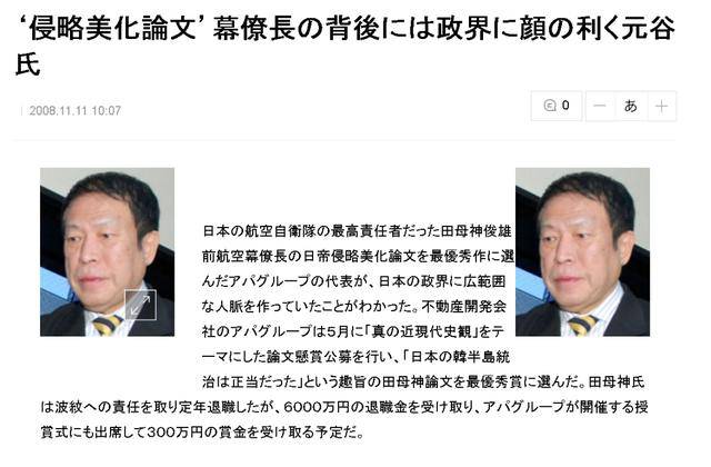 “枪口”对准珍珠港，这个日本极右翼分子对美国“开火”了