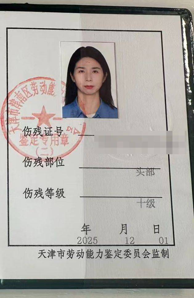 “性侵工伤认定案”当事人崔丽丽：被评定为工伤十级伤残，劳动争议案有望重启