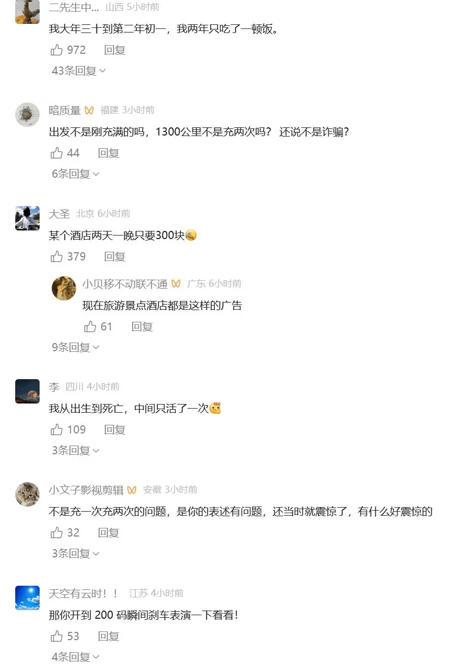 雷军辛苦直播4小时，但又被网友“骂”惨了？