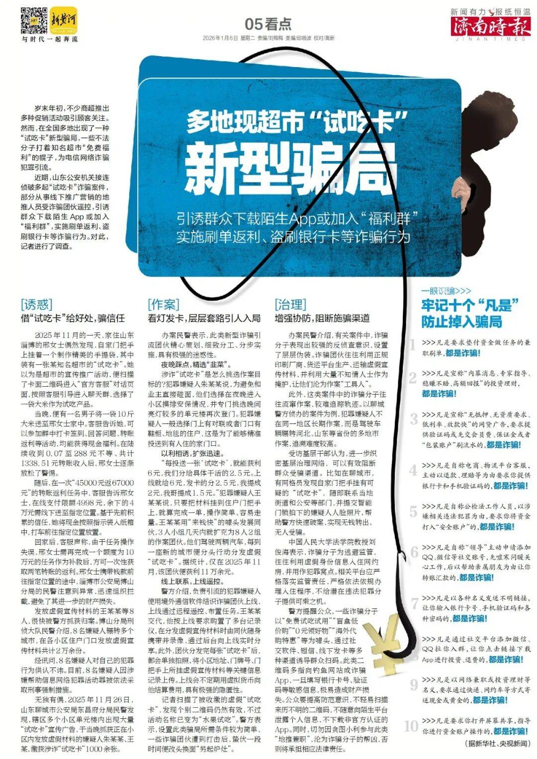 济南重磅规划，山东省政府批复