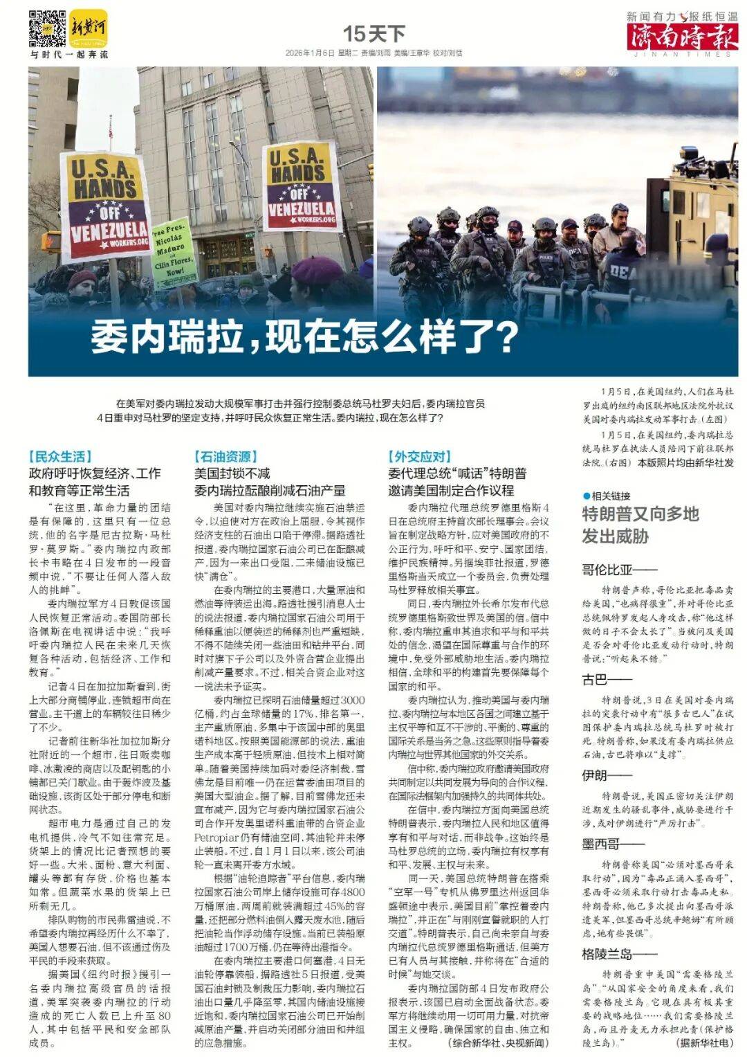 济南重磅规划，山东省政府批复