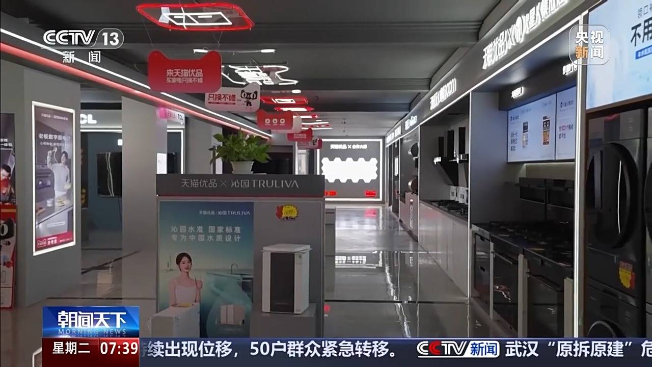 视频丨2026“国补”继续升级发放 多地部署最新政策