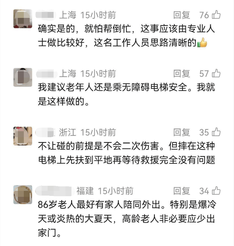 事发上海地铁！86岁老伯在扶梯上头朝下晕倒，工作人员提醒“不要移动”，医生：做得对