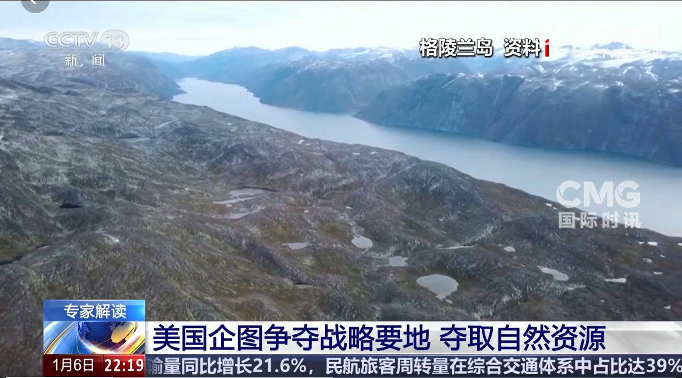 芬兰总统：“没有任何讨论空间”！特朗普政府：包括军事选项！五国联合声明