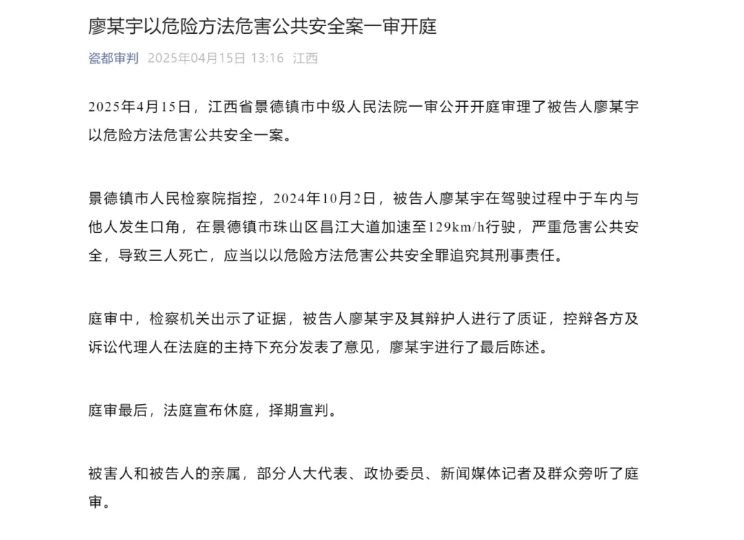 江西一男子与女友争论鹦鹉学舌撞死1家3口，事发时车速达129公里/小时