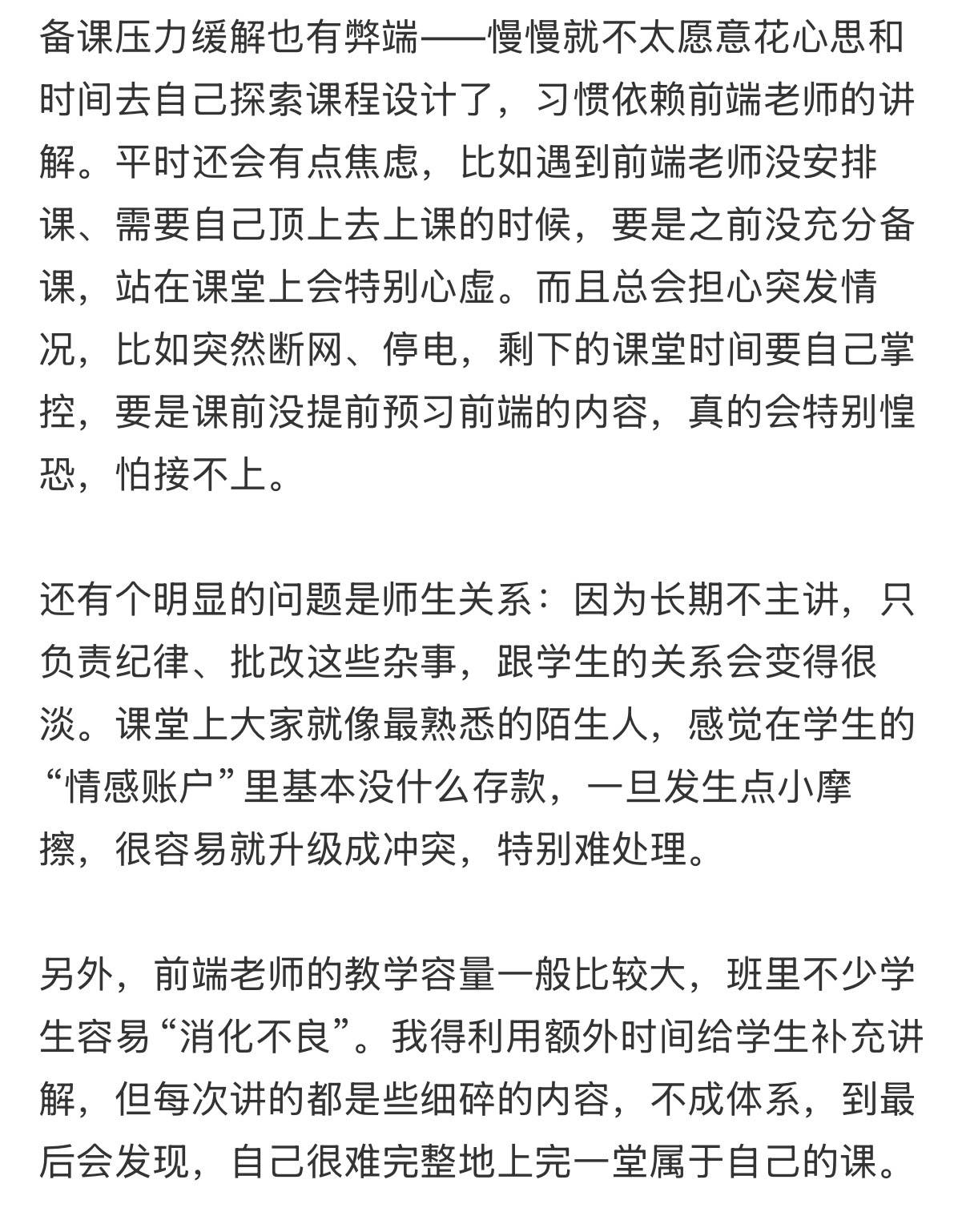 县政府100多万买名校网课 不少学生摆烂睡觉