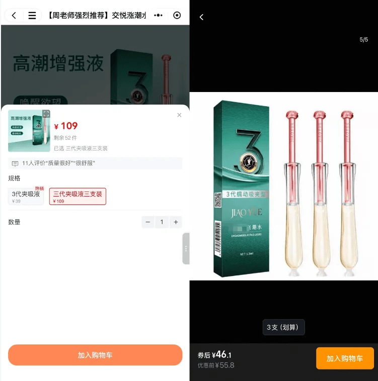 “眼神给出去”爆火，黑白颠周媛走红：自称“性商教母”，付费课收入超2400万