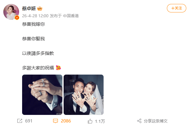 知名香港女歌手：好聚好散！ 官宣成婚仅20天……
