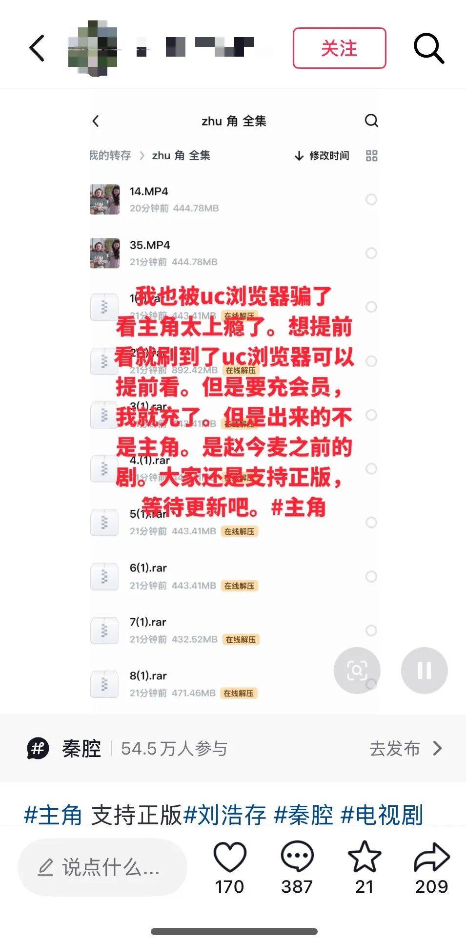 热播剧《主角》被曝全集泄露？疑似剧方处理邮件截图流出