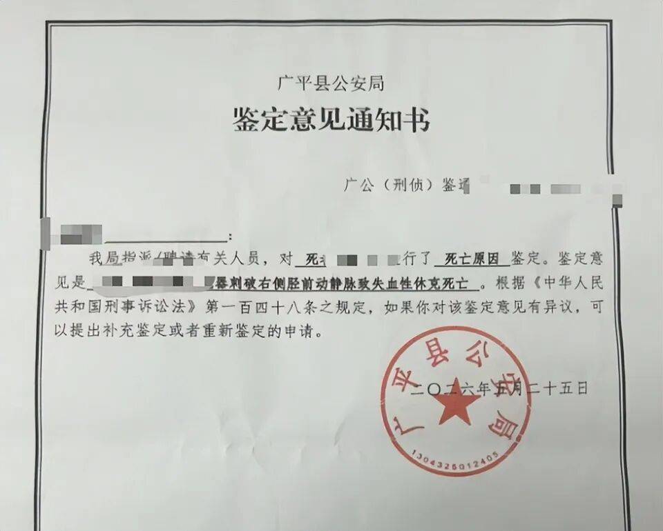 疑打井纠纷，河北邯郸一小学教师杀害33岁邻居，广平县教体局：警方正进一步侦办此案