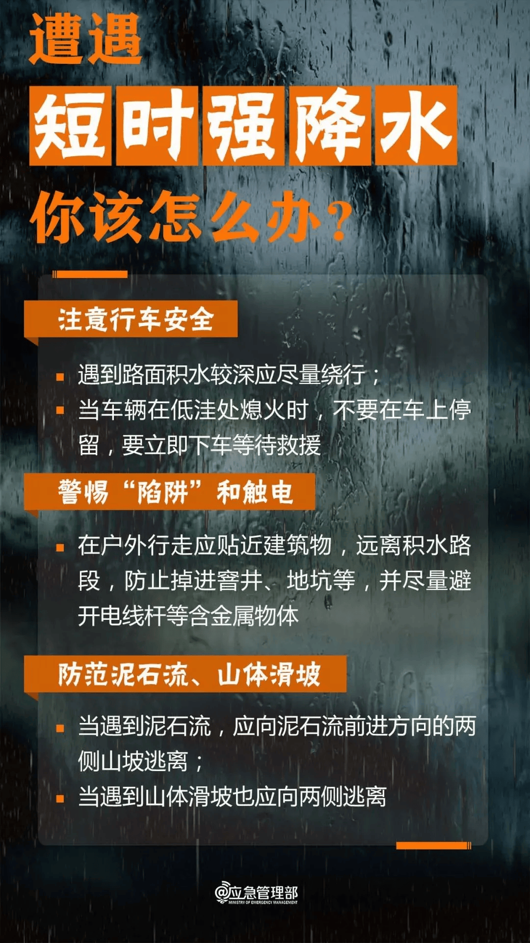 桂平平南凌晨暴雨到大暴雨！22个乡镇超100毫米！未来三天强降雨叠加，贵港辖区暴雨灾害风险高！