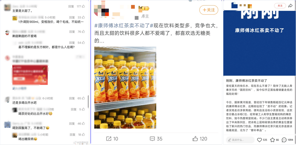 40℃的高温，可乐和冰红茶却“没人要”