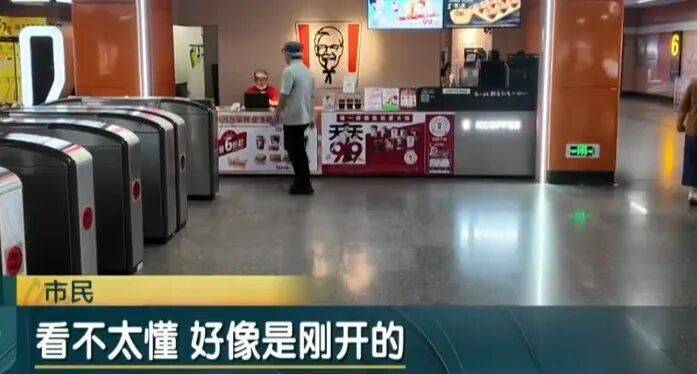 上海地铁上新，乘客直呼“看不懂”！究竟是“快餐店”还是“综合服务中心”？