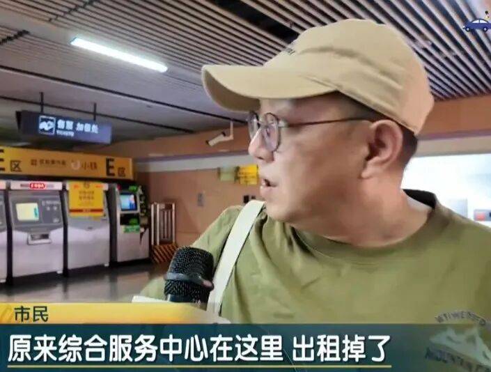 上海地铁上新，乘客直呼“看不懂”！究竟是“快餐店”还是“综合服务中心”？