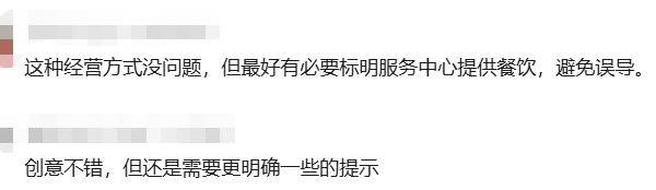 上海地铁上新，乘客直呼“看不懂”！究竟是“快餐店”还是“综合服务中心”？