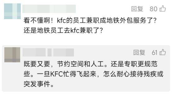 上海地铁上新，乘客直呼“看不懂”！究竟是“快餐店”还是“综合服务中心”？