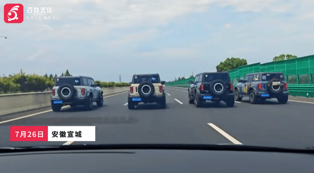 警方通报“4辆越野车高速并行占道”：高某某组织三人驾车并排行驶，占据高速公路全部行车道，持续51秒，高某某被行拘5日，另三人被罚款