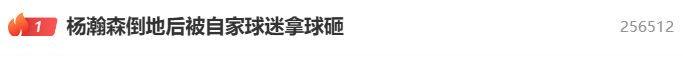 中国男篮确认杨瀚森缺席后面所有世预赛；世预赛第五、第六窗口期均与NBA常规赛重叠