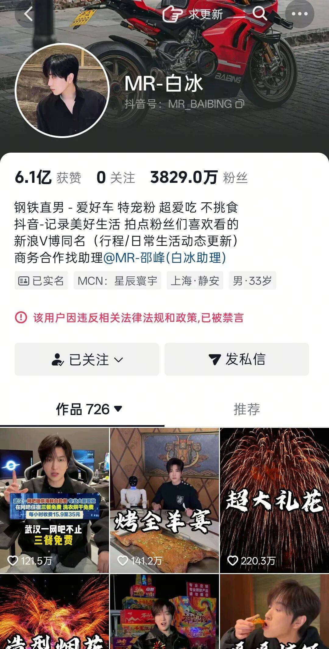 白冰败诉！因偷税超900万元被查的网红白冰与前员工“股东资格确认纠纷案”二审宣判来了