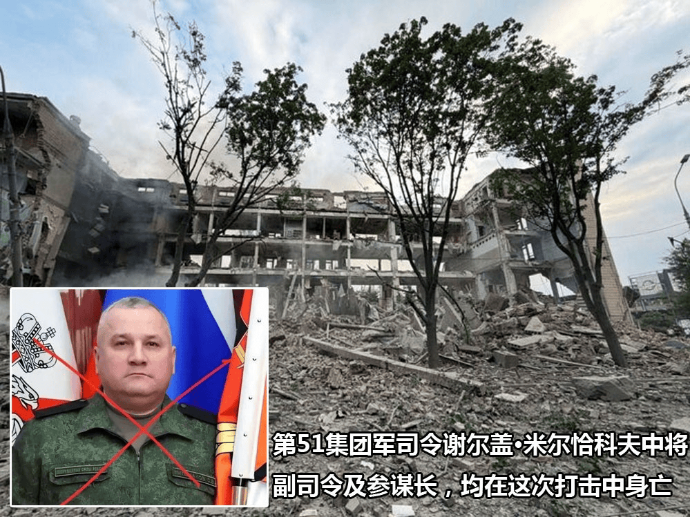 俄罗斯集团军指挥层全到齐后，13枚导弹准时落下，司令参谋长被一锅端