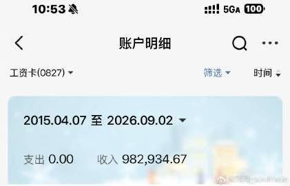 刘翔：已获49.4万买断费