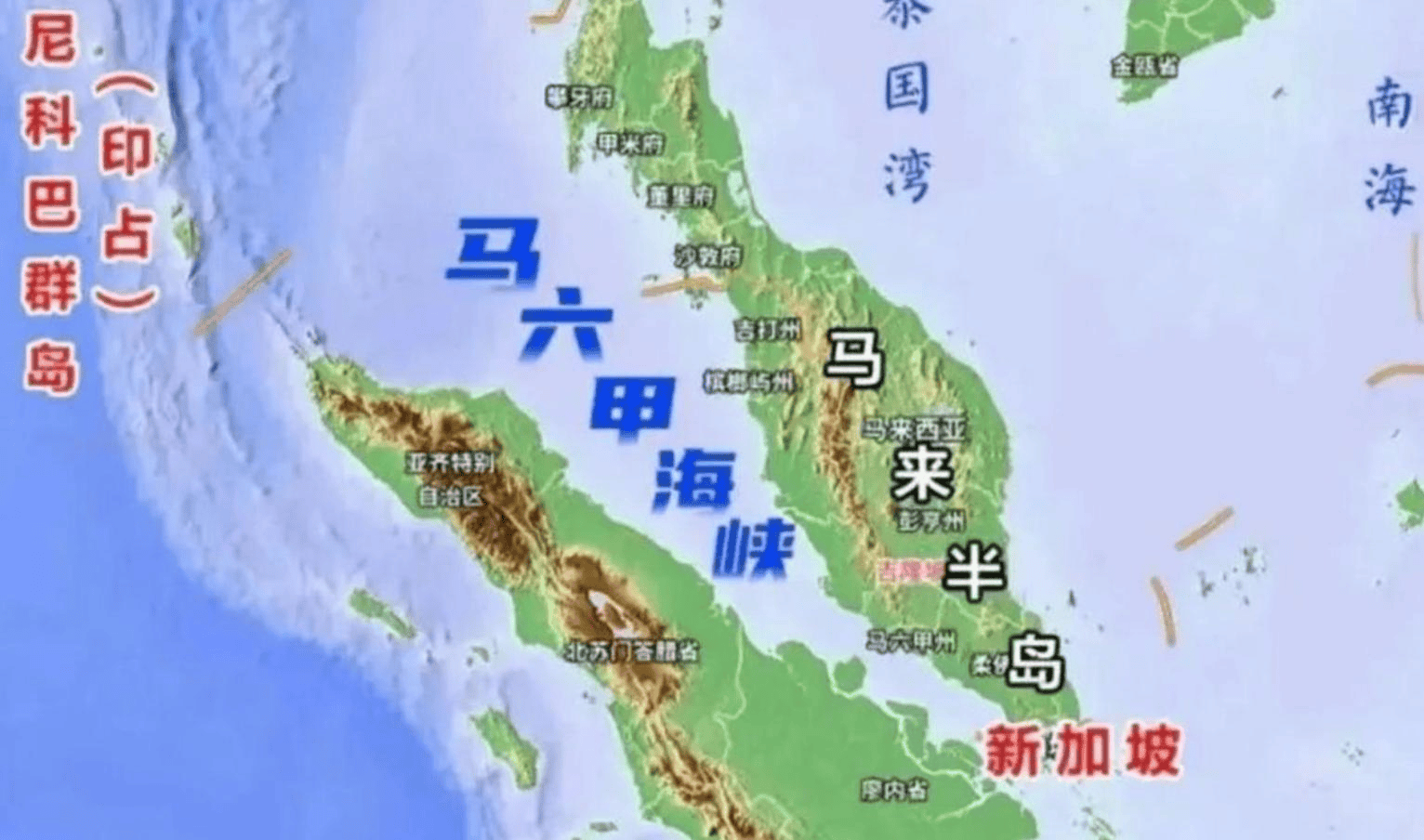 会开到一半，印尼财长被免职，中方接到消息，马六甲海峡收费彻底告吹