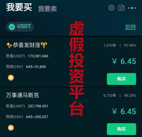 摇虚拟币(虚拟币怎么交易)