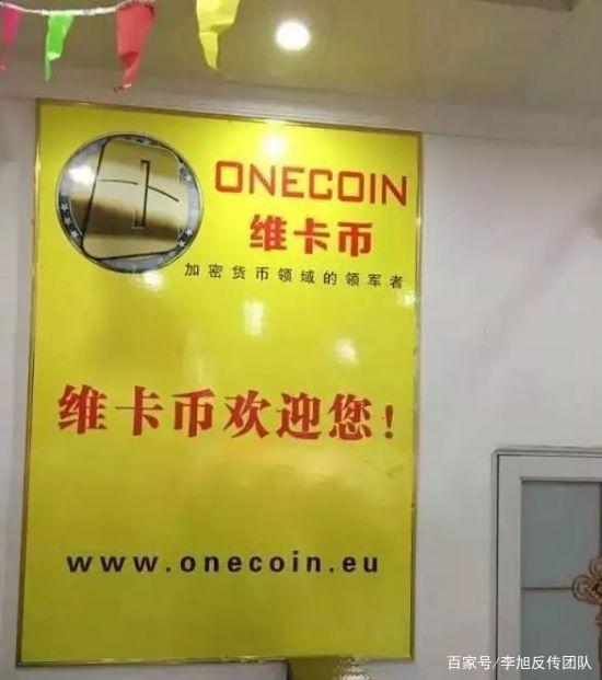 虚拟币传销案(虚拟币传销案件70余起)