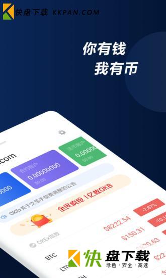 虚拟币币看行情app(虚拟币行情查询哪个软件好用)