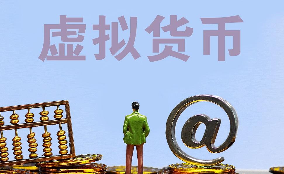 中医虚拟币(虚拟中医卫生署)