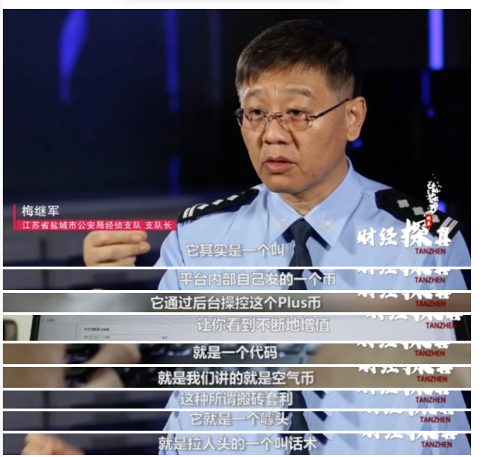 虚拟币涉案(虚拟币涉案财物处置)