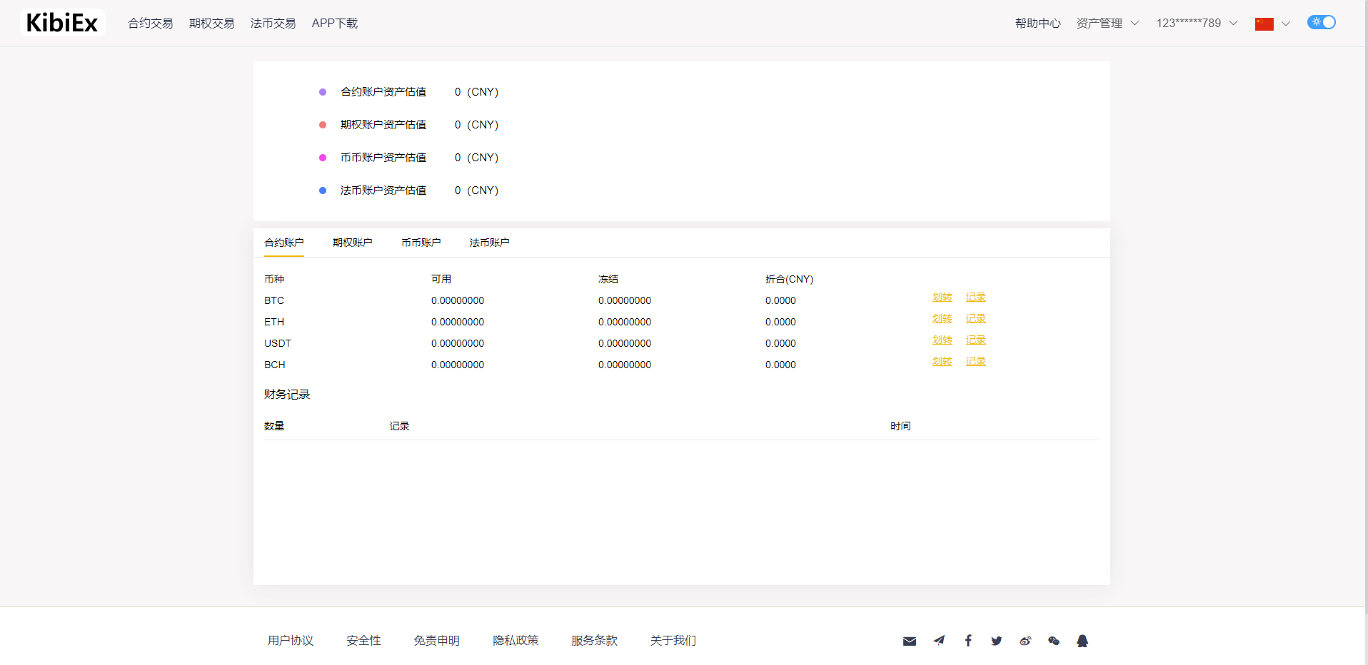 虚拟币划转(虚拟币划转会被风控吗)
