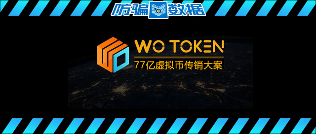 传销虚拟币(虚拟传销币怎么报警)