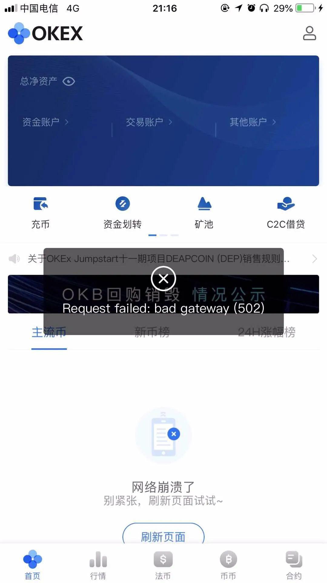 虚拟币app(虚拟币app软件)