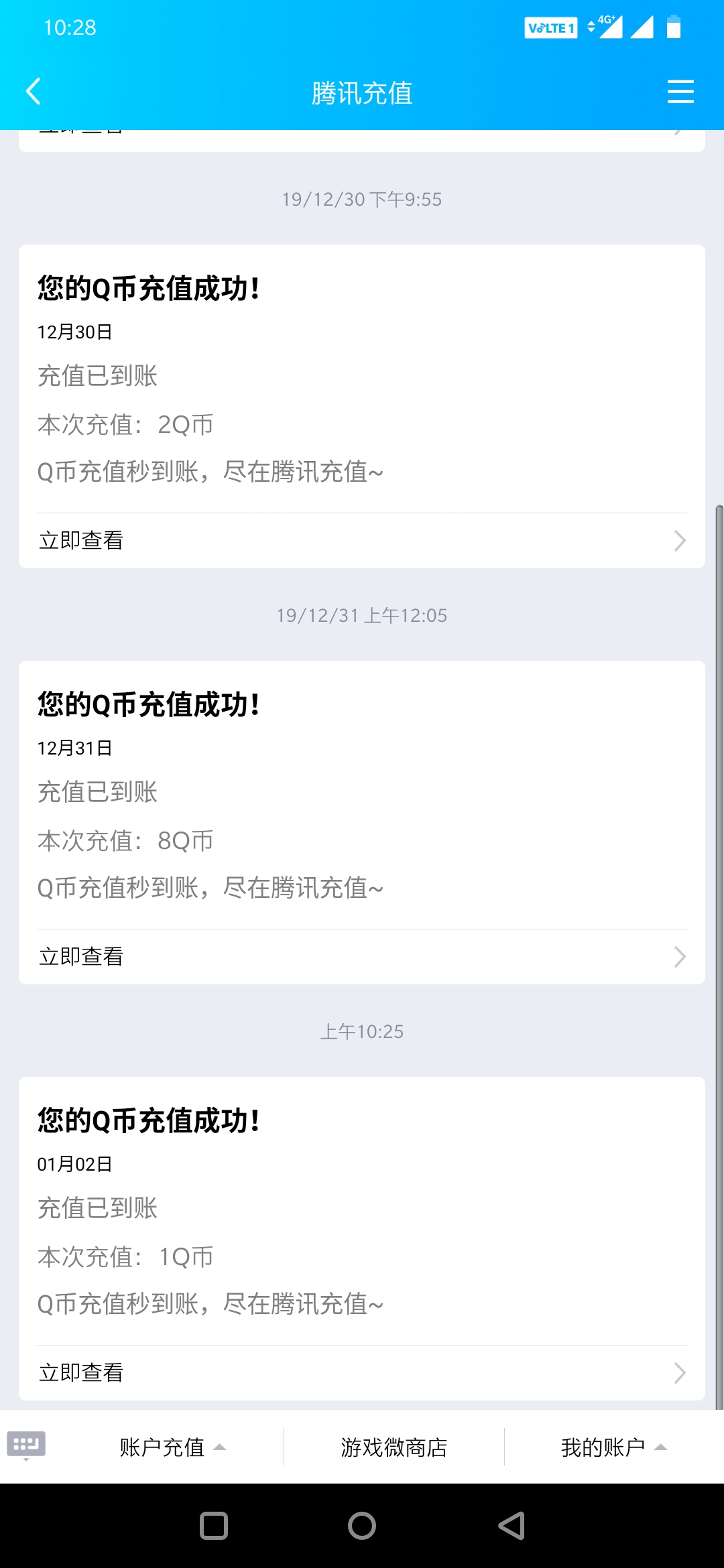 q币是虚拟的(q币虚拟服务购买什么意思)
