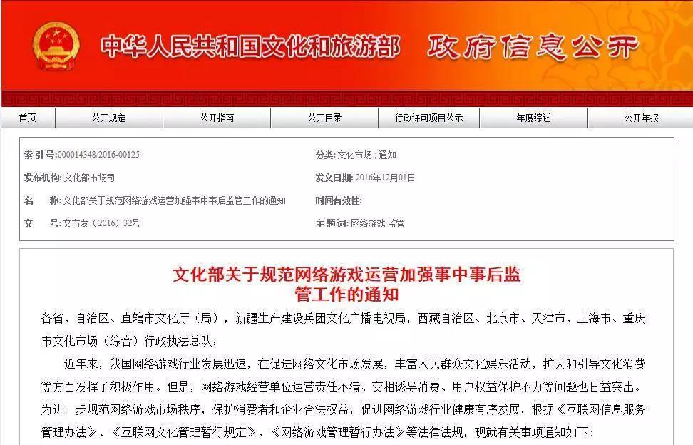 关于文化部对虚拟币的的信息