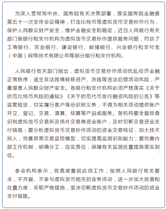 虚拟币6月政策(6月2日虚拟币政策)