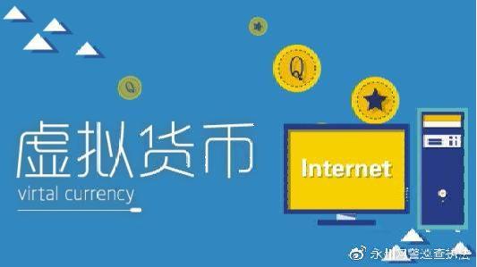 虚拟币6月政策(6月2日虚拟币政策)