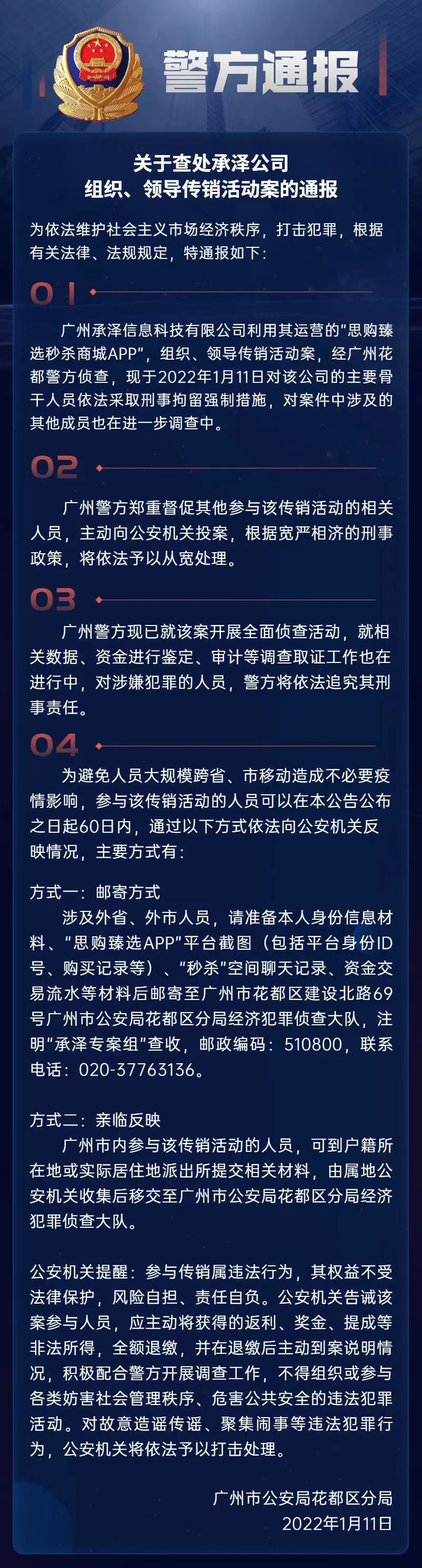 虚拟币传销(虚拟币传销判决书)
