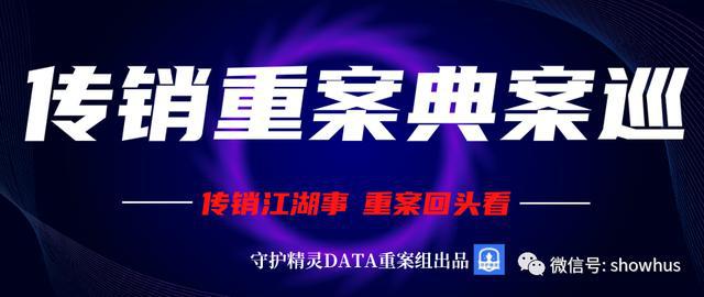传销虚拟币(传销虚拟币洗脑)