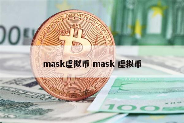 投资虚拟币平台(投资虚拟币app)